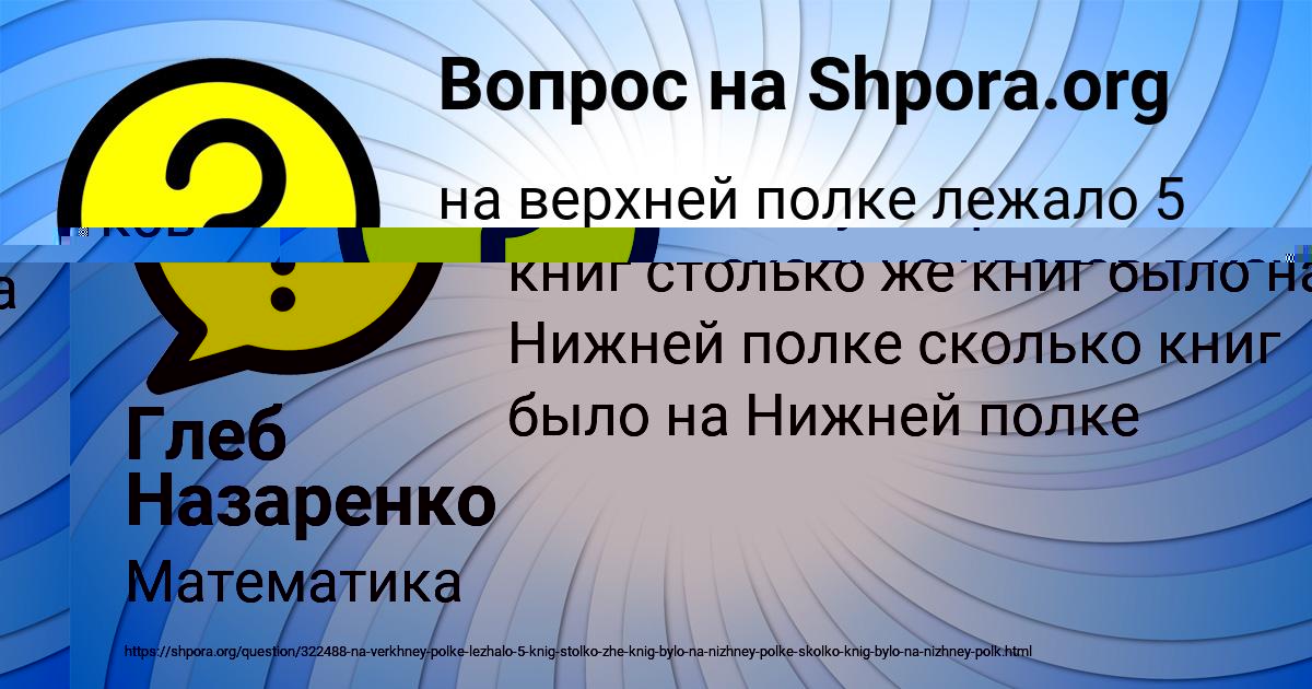 Картинка с текстом вопроса от пользователя МИША БОБОРЫКИН
