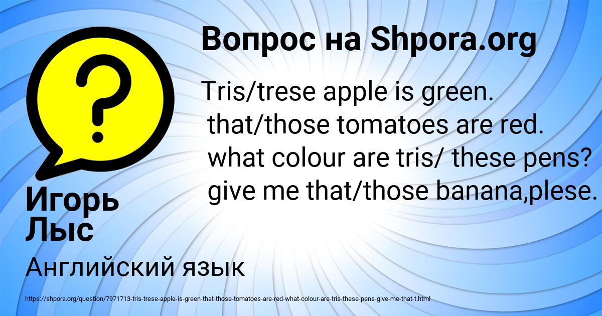 Картинка с текстом вопроса от пользователя Игорь Лыс