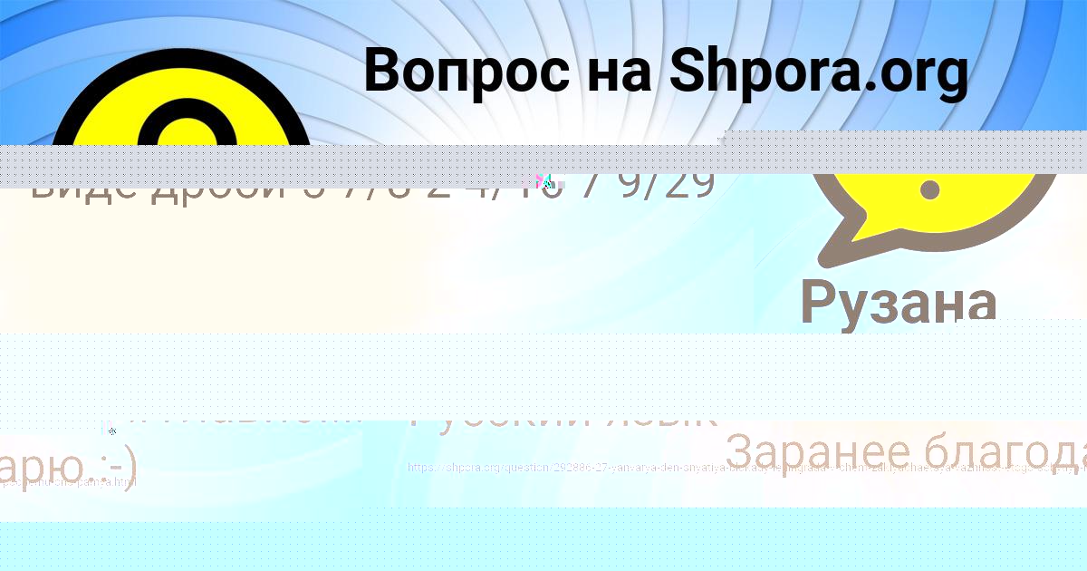 Картинка с текстом вопроса от пользователя Рузана Вовк