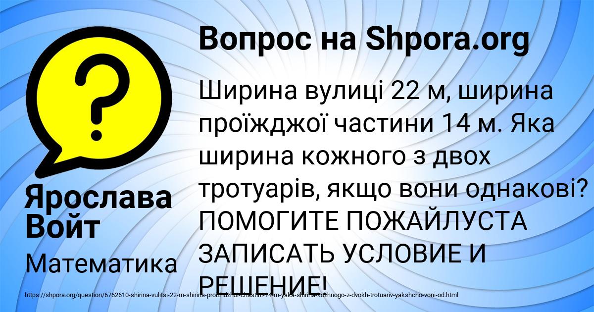 Картинка с текстом вопроса от пользователя Всеволод Руденко