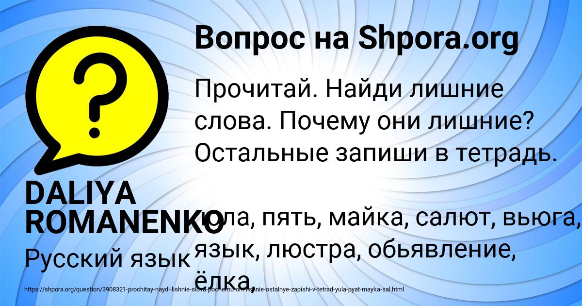 Картинка с текстом вопроса от пользователя ТЁМА ИВАНЕНКО