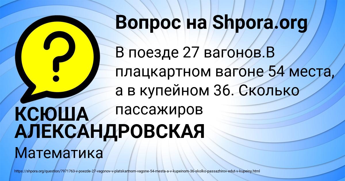 Картинка с текстом вопроса от пользователя КСЮША АЛЕКСАНДРОВСКАЯ