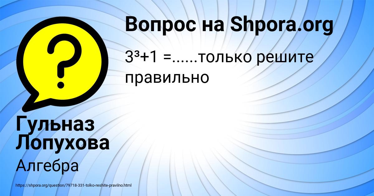 Картинка с текстом вопроса от пользователя Гульназ Лопухова