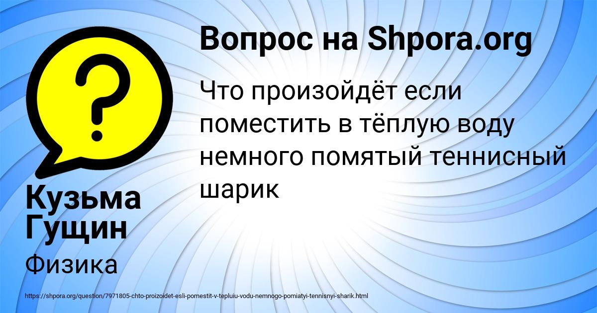 Картинка с текстом вопроса от пользователя Кузьма Гущин