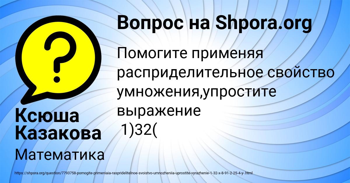 Картинка с текстом вопроса от пользователя Лина Кочергина
