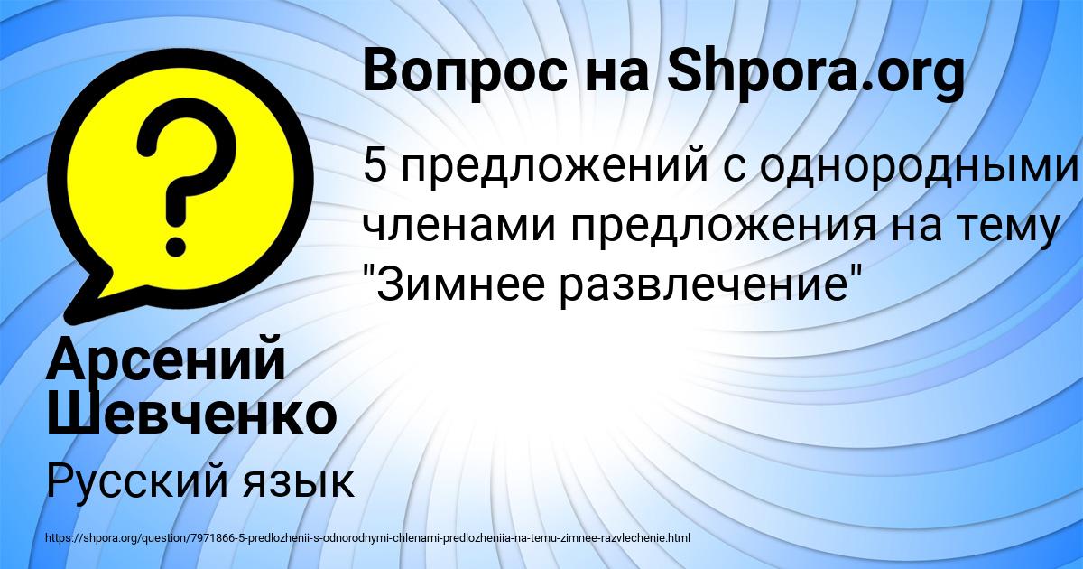 Картинка с текстом вопроса от пользователя Арсений Шевченко