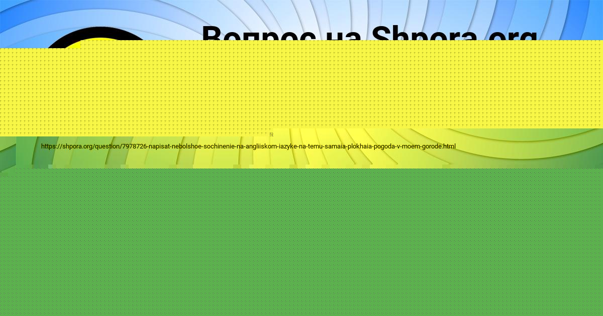 Картинка с текстом вопроса от пользователя Ульяна Бараболя