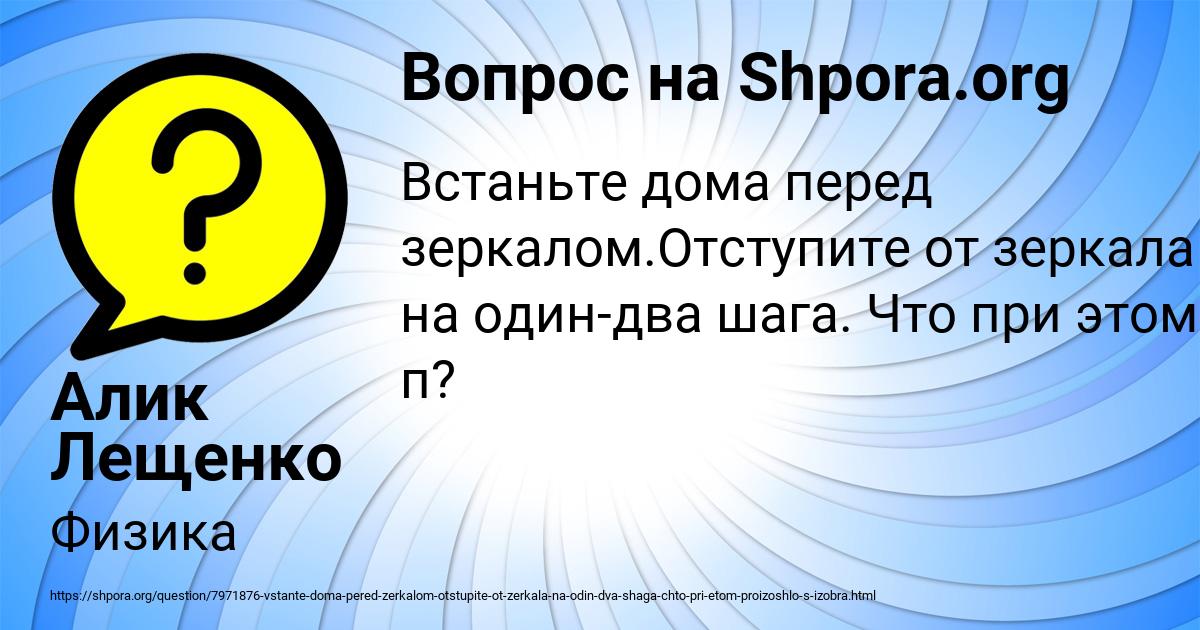 Картинка с текстом вопроса от пользователя Алик Лещенко