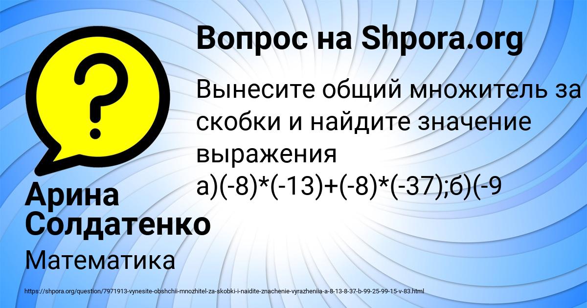 Картинка с текстом вопроса от пользователя Арина Солдатенко