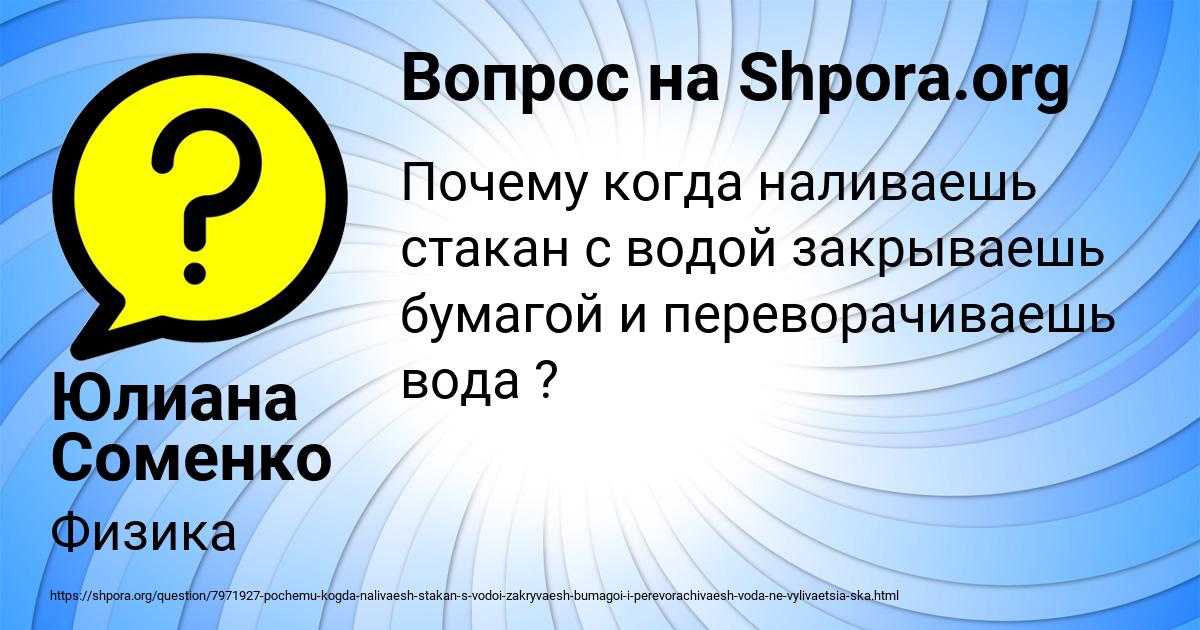 Картинка с текстом вопроса от пользователя Юлиана Соменко