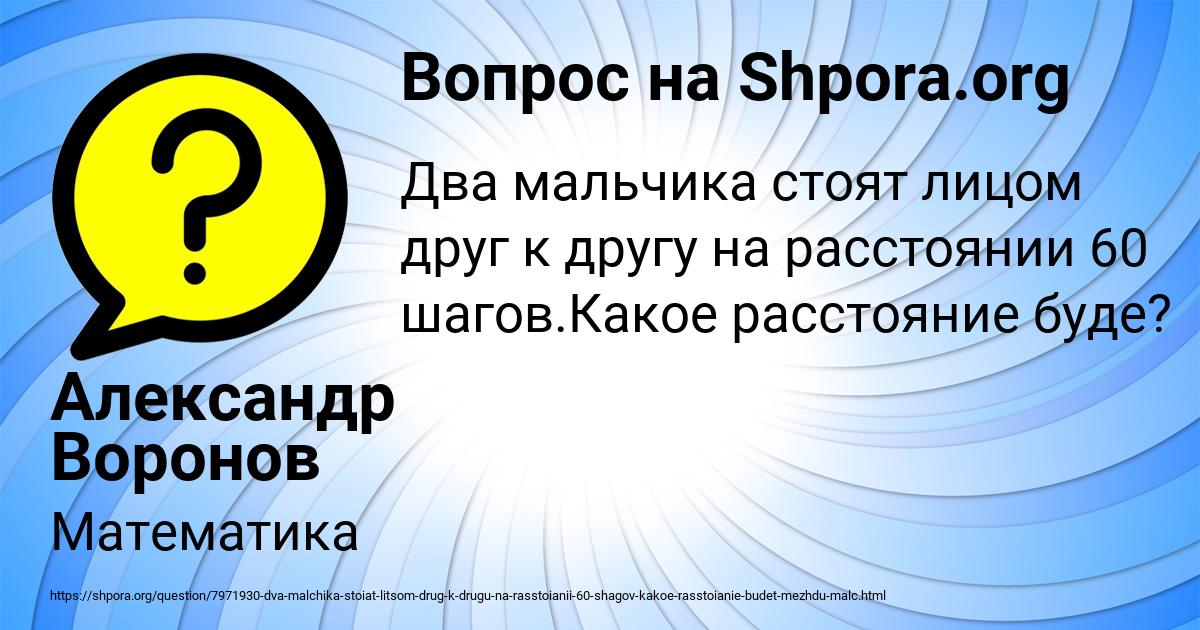 Картинка с текстом вопроса от пользователя Александр Воронов