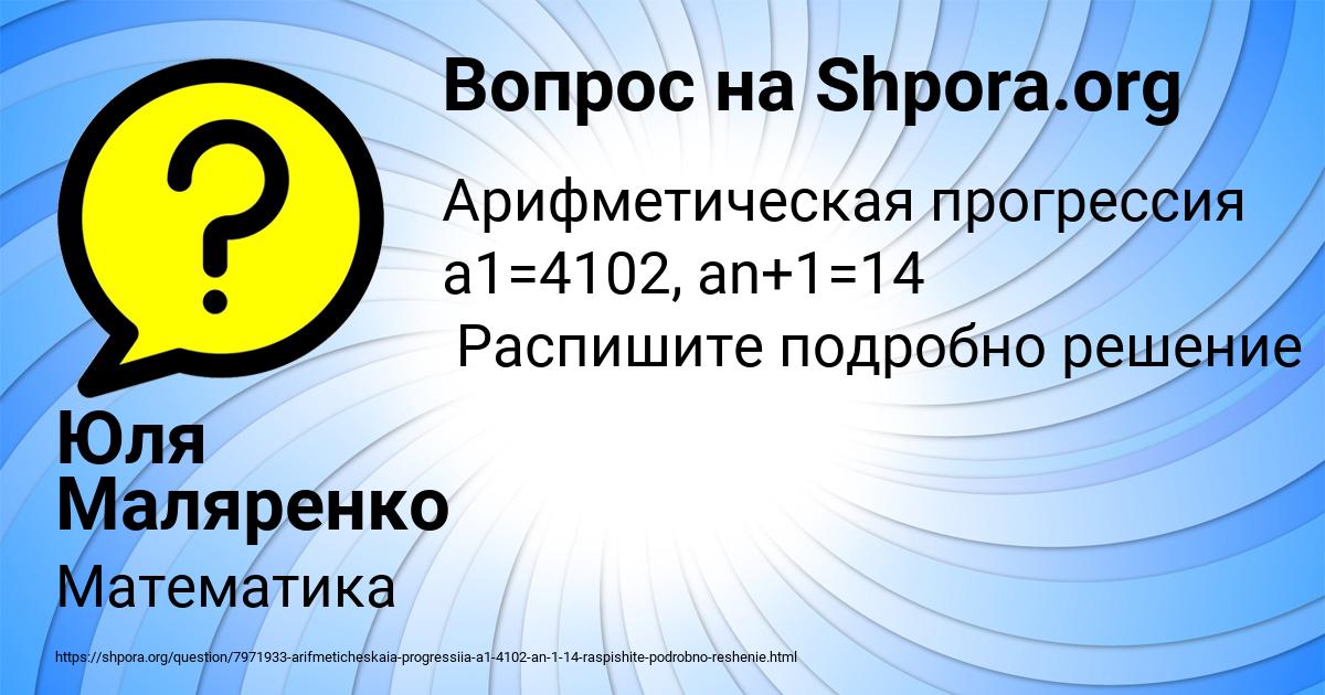 Картинка с текстом вопроса от пользователя Юля Маляренко