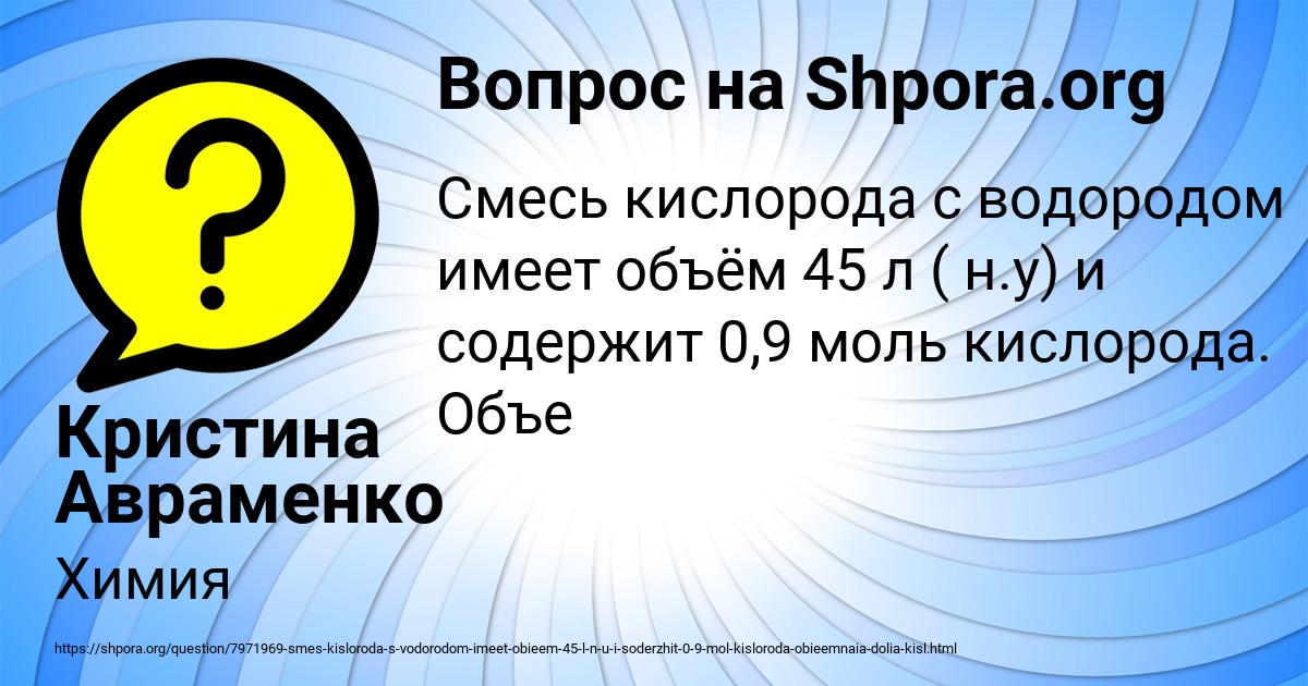 Картинка с текстом вопроса от пользователя Кристина Авраменко