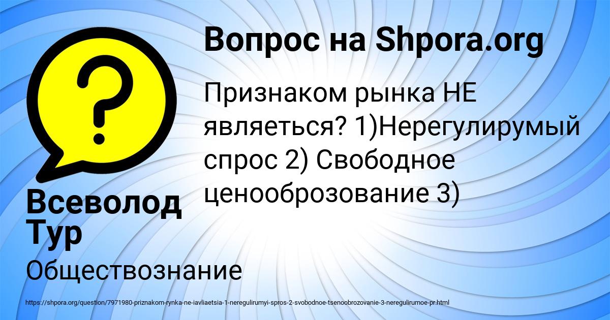 Картинка с текстом вопроса от пользователя Всеволод Тур