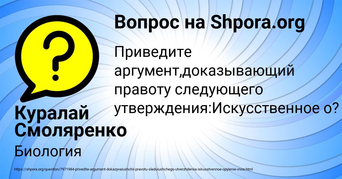 Картинка с текстом вопроса от пользователя Куралай Смоляренко