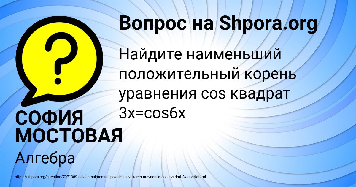 Картинка с текстом вопроса от пользователя СОФИЯ МОСТОВАЯ