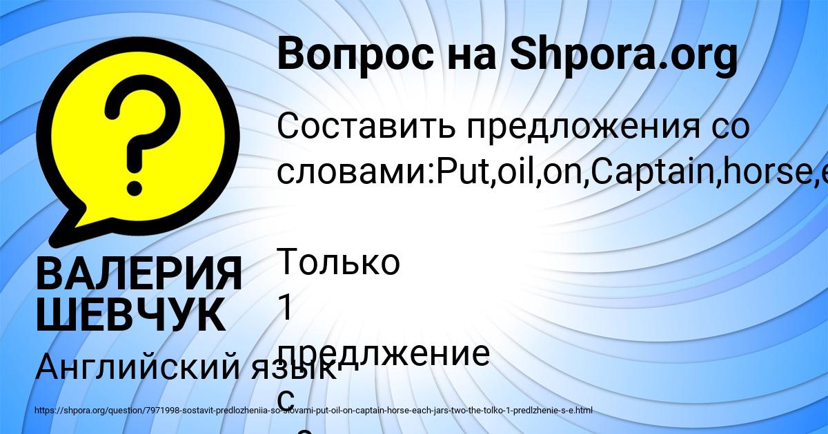 Картинка с текстом вопроса от пользователя ВАЛЕРИЯ ШЕВЧУК