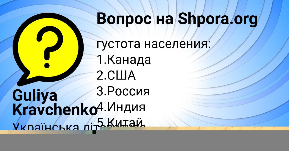 Картинка с текстом вопроса от пользователя Юлия Столяр