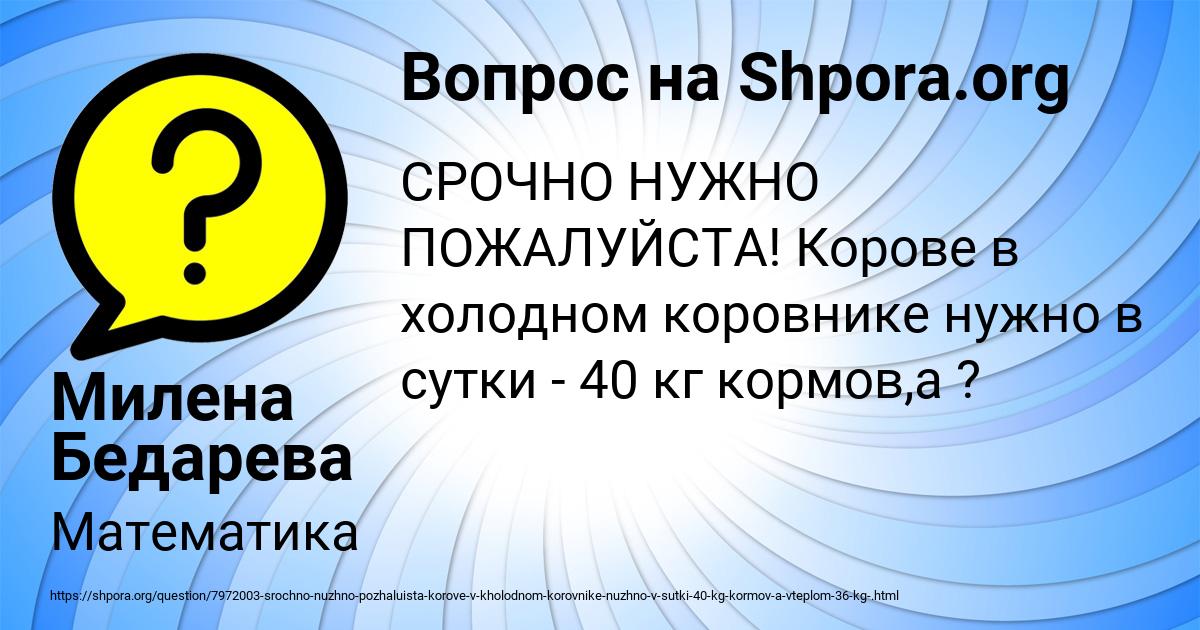 Картинка с текстом вопроса от пользователя Милена Бедарева