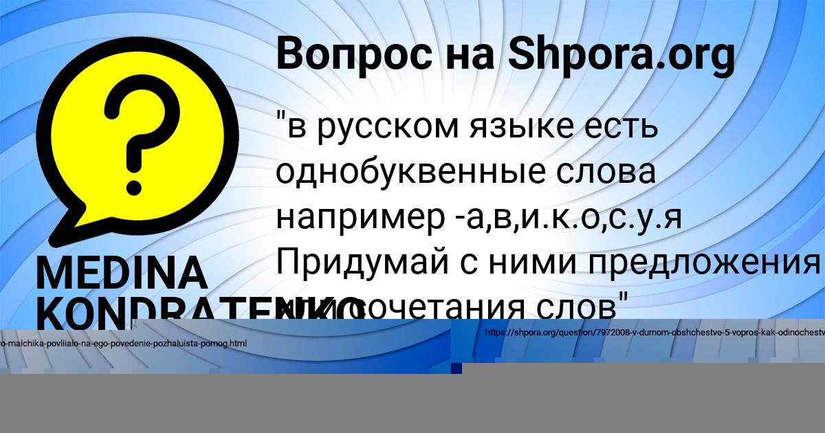 Картинка с текстом вопроса от пользователя ОЛЬГА КОРОЛЬ