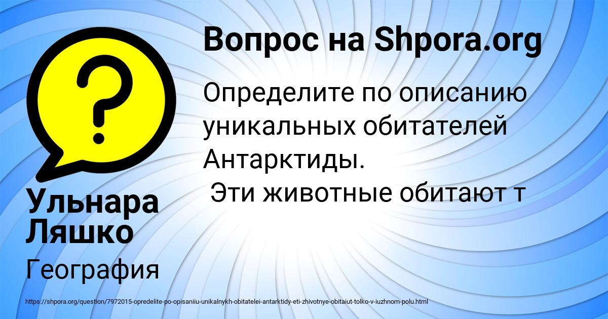 Картинка с текстом вопроса от пользователя Ульнара Ляшко