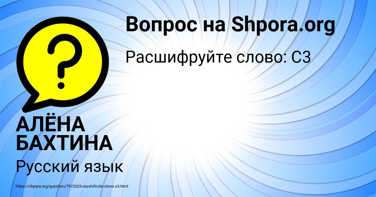 Картинка с текстом вопроса от пользователя АЛЁНА БАХТИНА