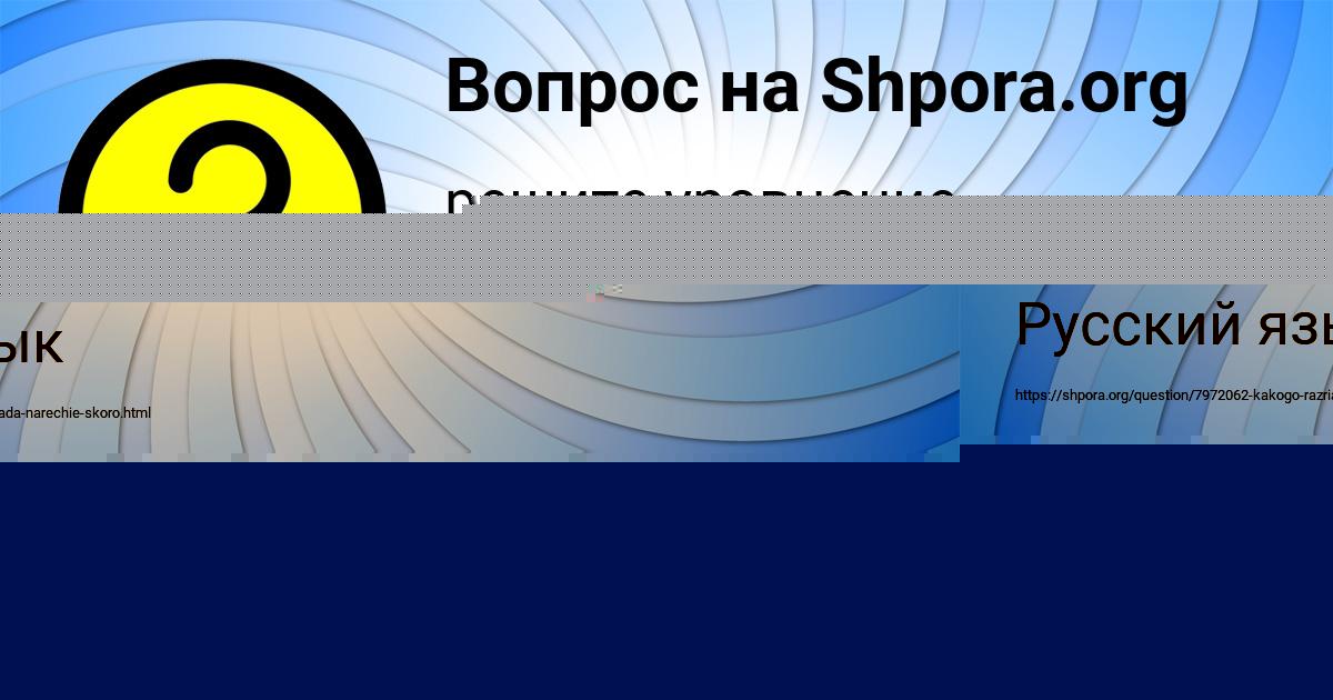Картинка с текстом вопроса от пользователя Лина Гусева