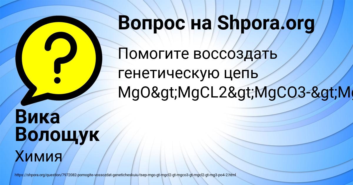 Картинка с текстом вопроса от пользователя Вика Волощук