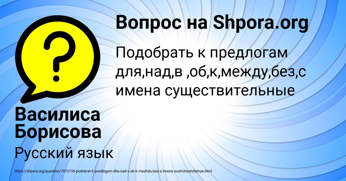 Картинка с текстом вопроса от пользователя Василиса Борисова