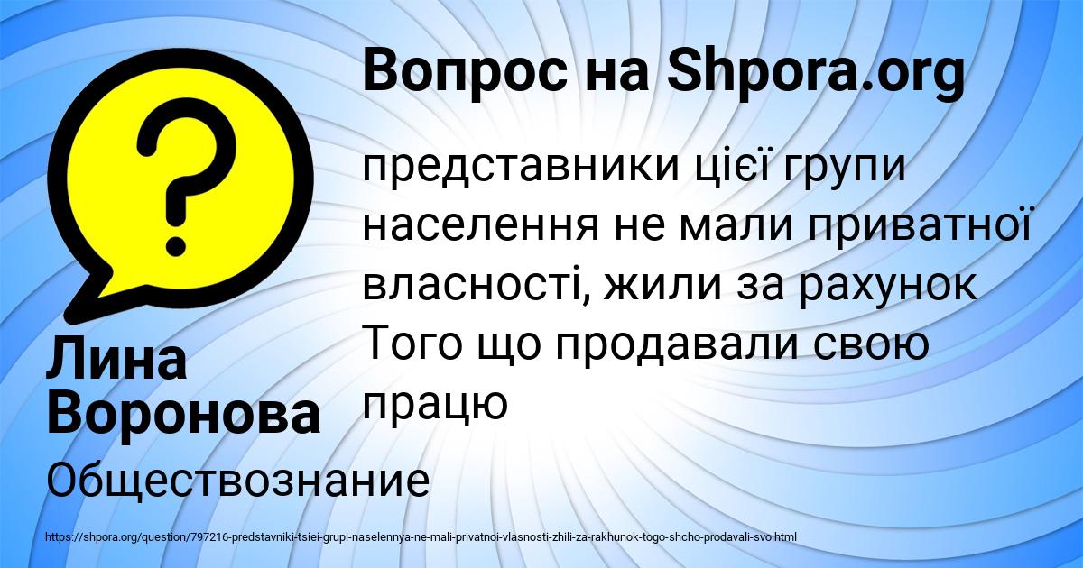 Картинка с текстом вопроса от пользователя Лина Воронова