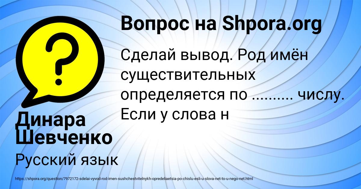 Картинка с текстом вопроса от пользователя Динара Шевченко