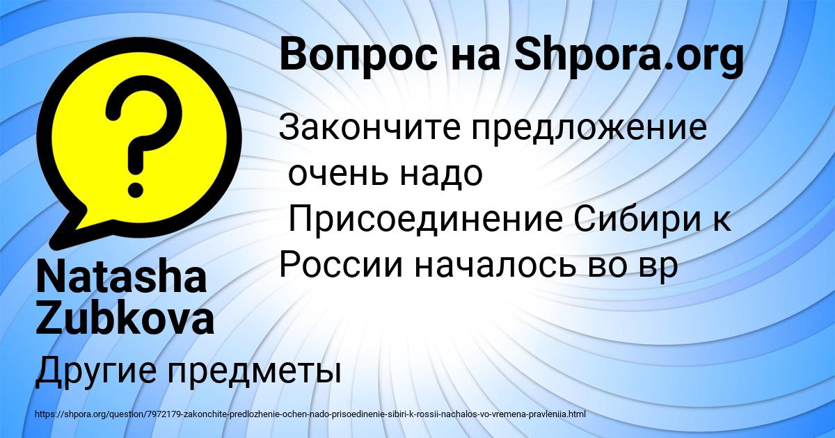 Картинка с текстом вопроса от пользователя Natasha Zubkova