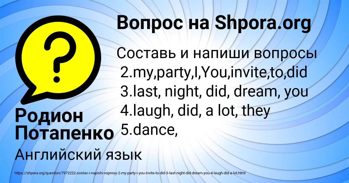 Картинка с текстом вопроса от пользователя Родион Потапенко