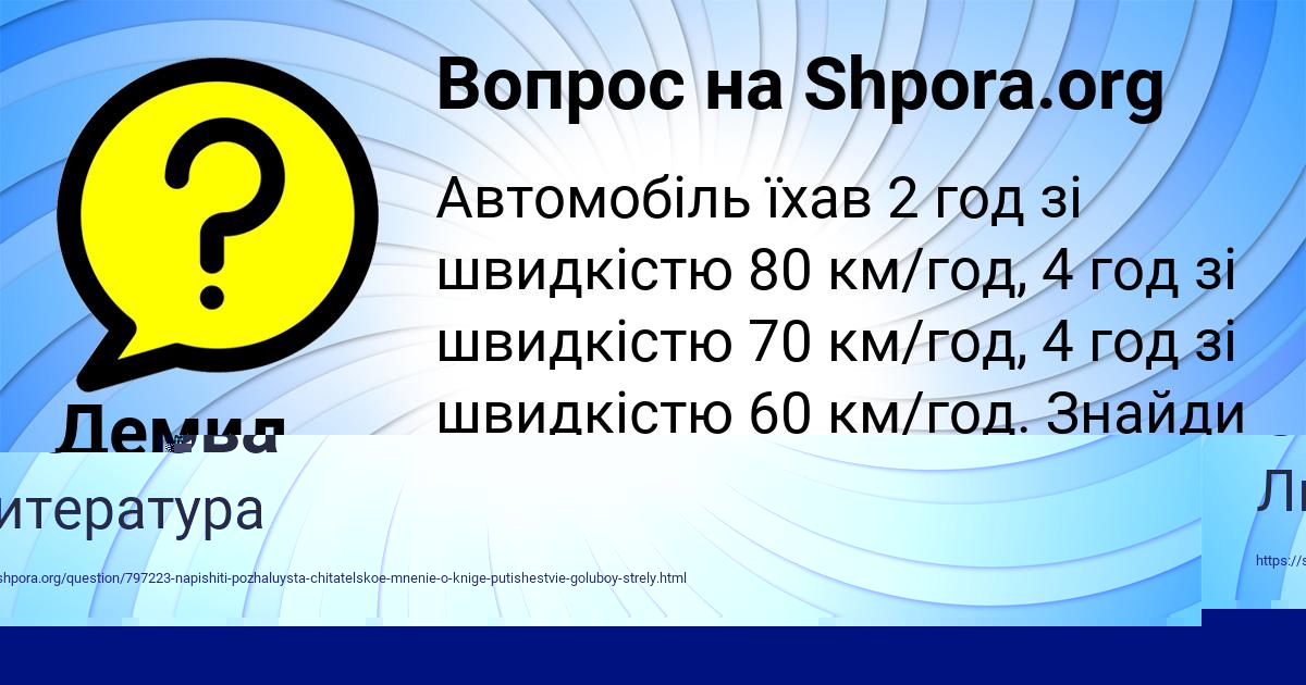 Картинка с текстом вопроса от пользователя Афина Стоянова