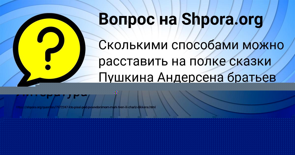 Картинка с текстом вопроса от пользователя МИЛАДА ПЫСАРЧУК