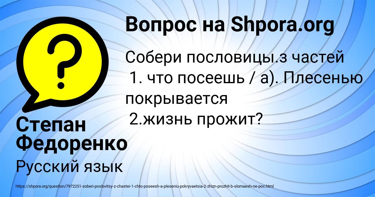 Картинка с текстом вопроса от пользователя Степан Федоренко