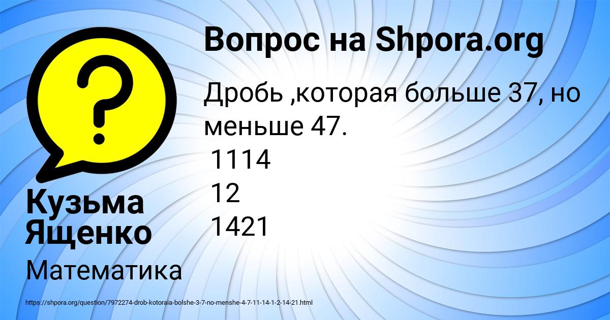 Картинка с текстом вопроса от пользователя Кузьма Ященко