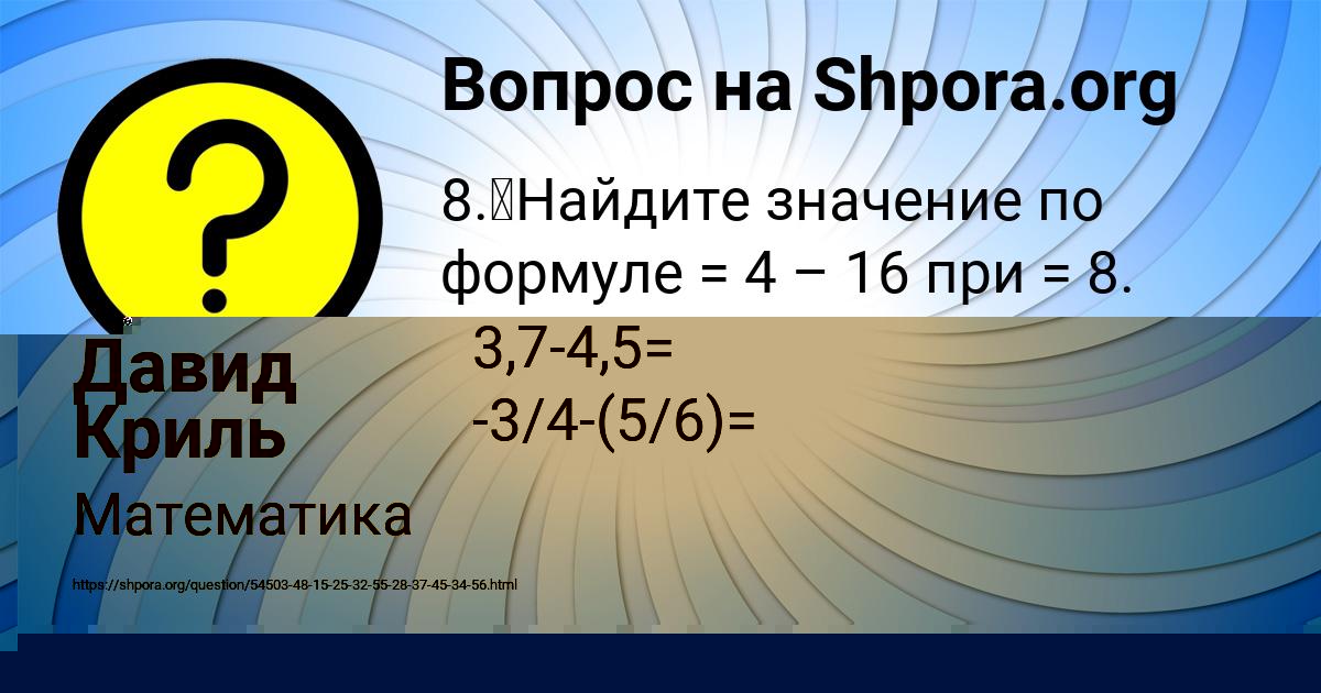 Картинка с текстом вопроса от пользователя Ульнара Кравченко