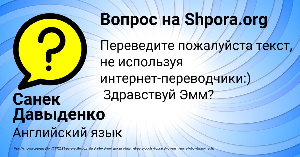 Картинка с текстом вопроса от пользователя Санек Давыденко