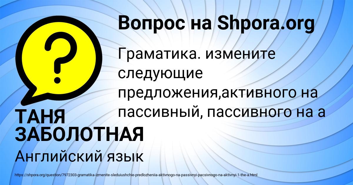 Картинка с текстом вопроса от пользователя ТАНЯ ЗАБОЛОТНАЯ