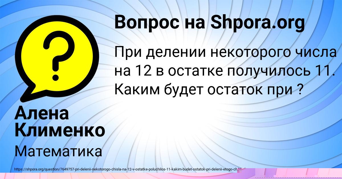Картинка с текстом вопроса от пользователя Артём Мельник