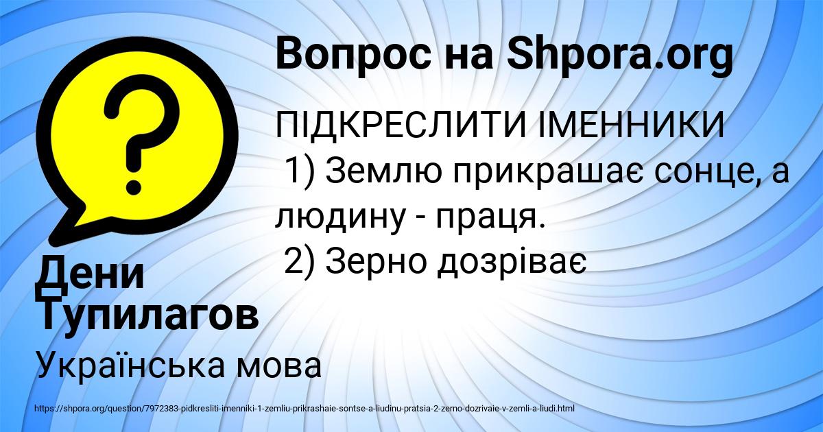 Картинка с текстом вопроса от пользователя Дени Тупилагов