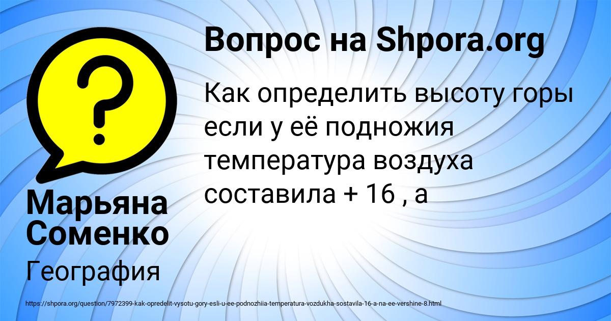 Картинка с текстом вопроса от пользователя Марьяна Соменко