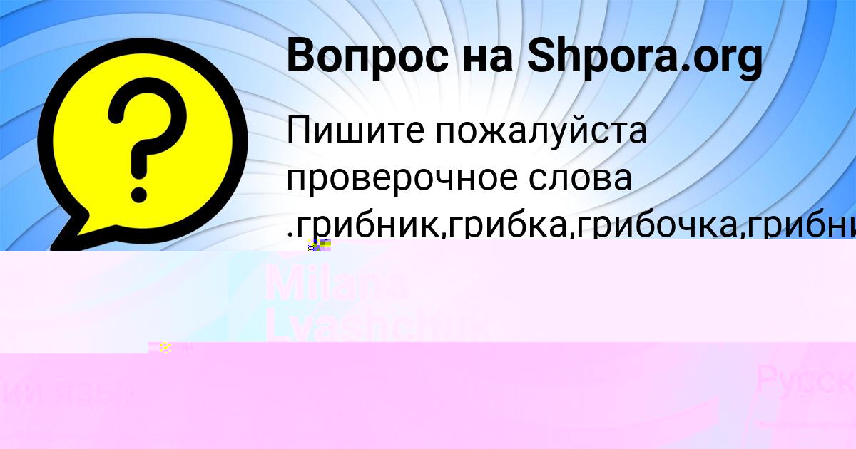 Картинка с текстом вопроса от пользователя Madina Alekseenko