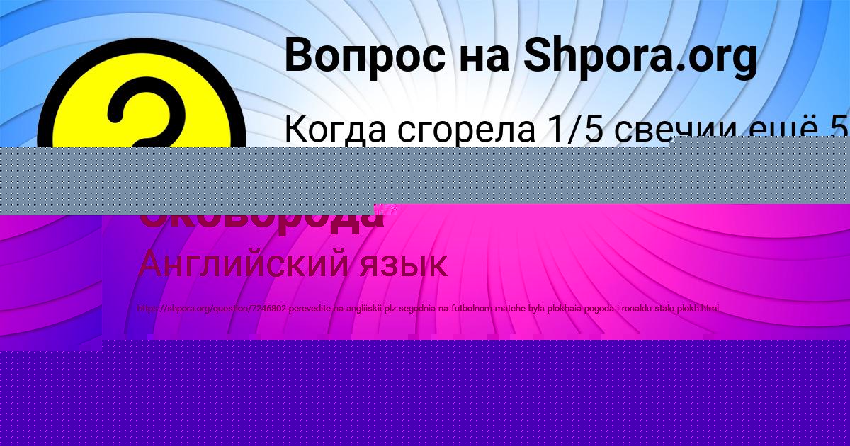 Картинка с текстом вопроса от пользователя ГУЛЬНАЗ ЗАЙЧУК