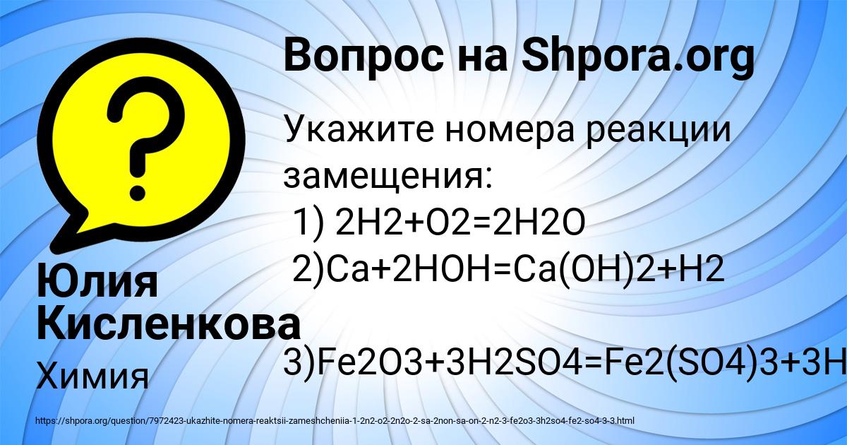 Картинка с текстом вопроса от пользователя Юлия Кисленкова