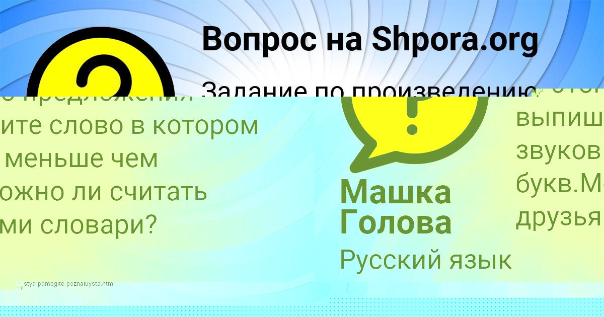 Картинка с текстом вопроса от пользователя Женя Зайчук
