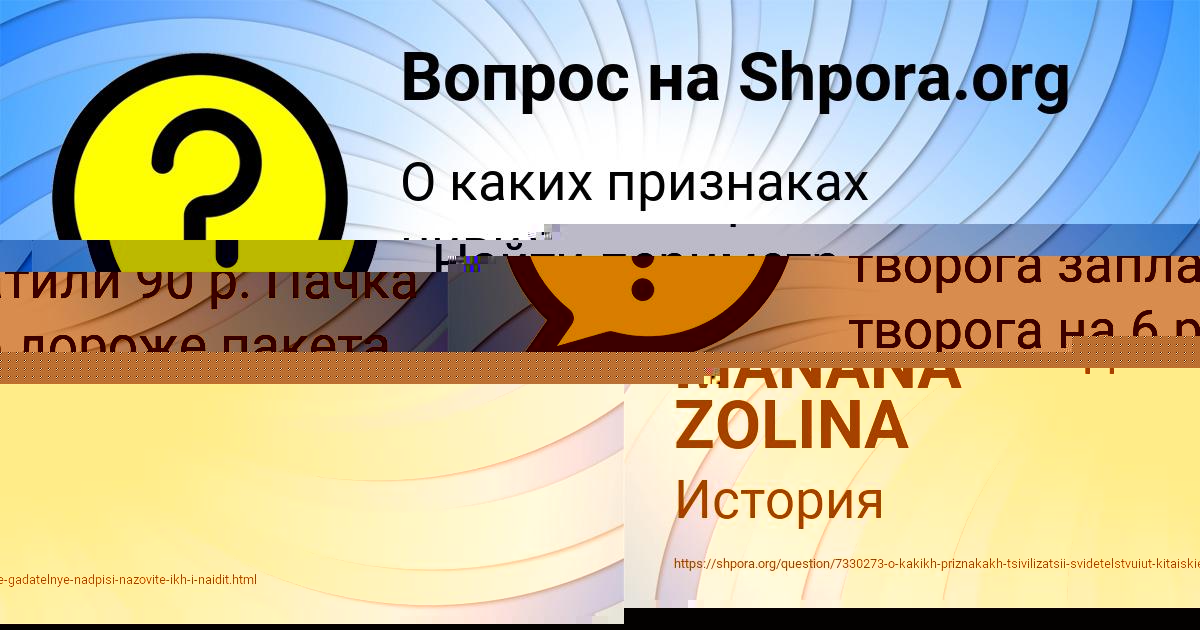 Картинка с текстом вопроса от пользователя Евгения Терещенко