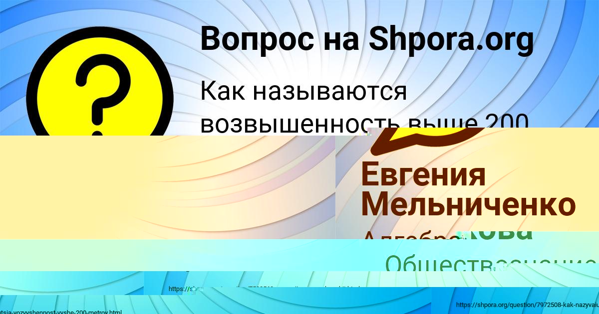 Картинка с текстом вопроса от пользователя Даша Казакова