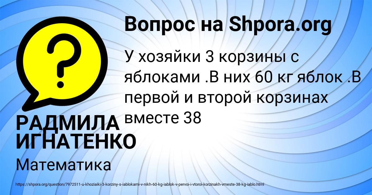Картинка с текстом вопроса от пользователя РАДМИЛА ИГНАТЕНКО